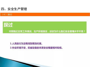 筑牢安全防線，護航企業發展——企業管理人員安全教育培訓指南